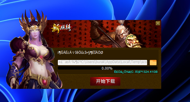 chinasetup.png